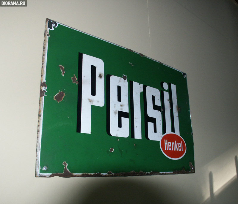 Persil: рекламная вывеска, Museum Sinsheim, Германия (Копилка Diorama.Ru)