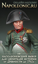 Napoleonic.ru