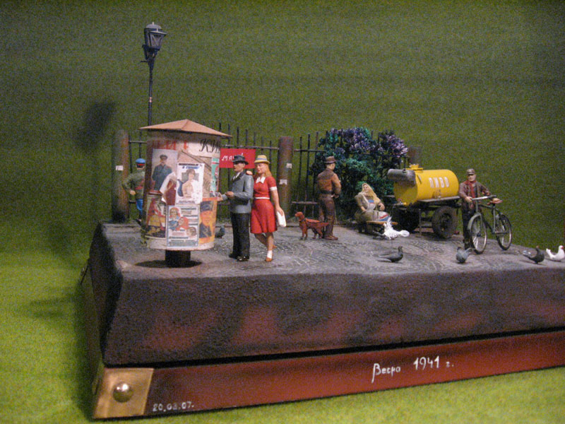 Диорамы и виньетки: Весна 1941-го, фото #5