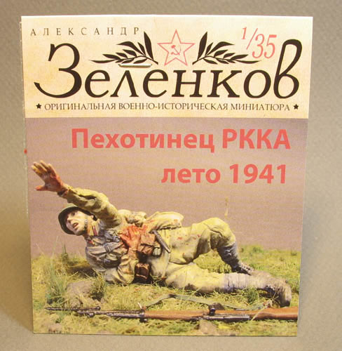 Фигурки: Раненый пехотинец РККА, 1941, фото #6