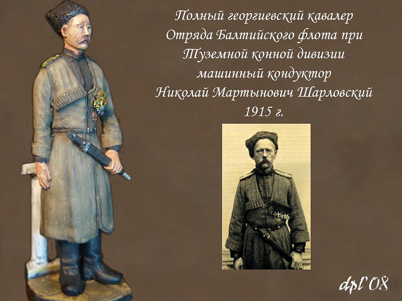 Скульптура: Русский морской пехотинец, 1915, фото #1