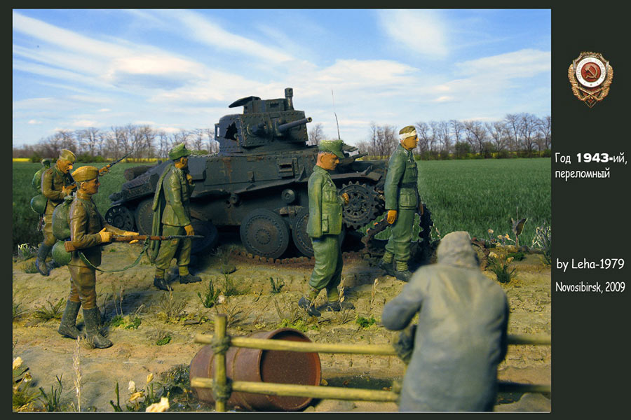 Dioramas and Vignettes: The turning point. 1943, photo #12