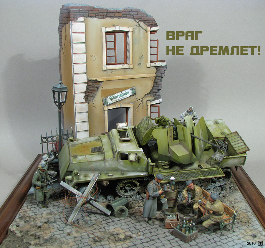 Dioramas and Vignettes: The enemy is watchful!, photo #1
