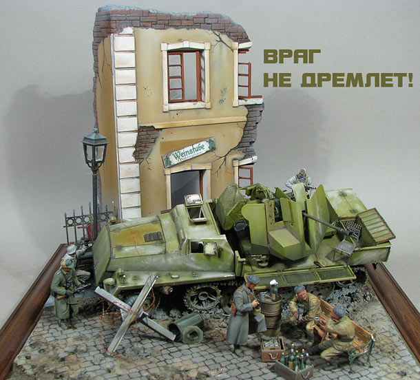 Dioramas and Vignettes: The enemy is watchful!