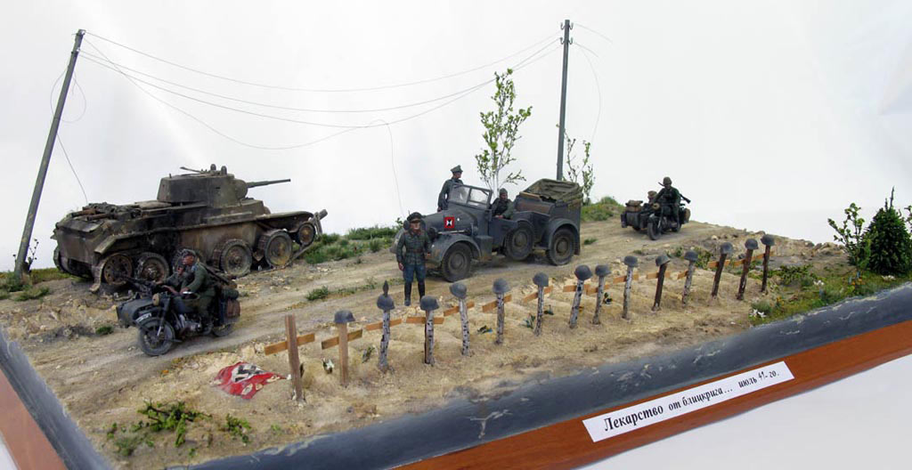 Dioramas and Vignettes: The Remedy Against the Blitzkrieg. July 1941, photo #1