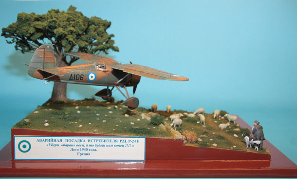 Dioramas and Vignettes: Crash landing