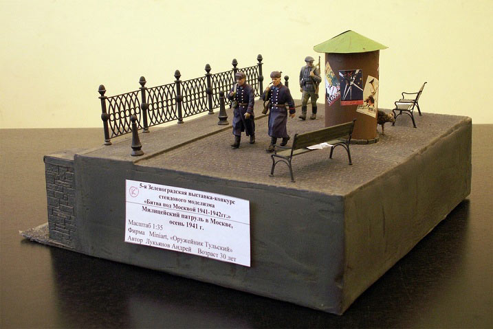 Dioramas and Vignettes: Militia patrol on the streets of Moscow, photo #1