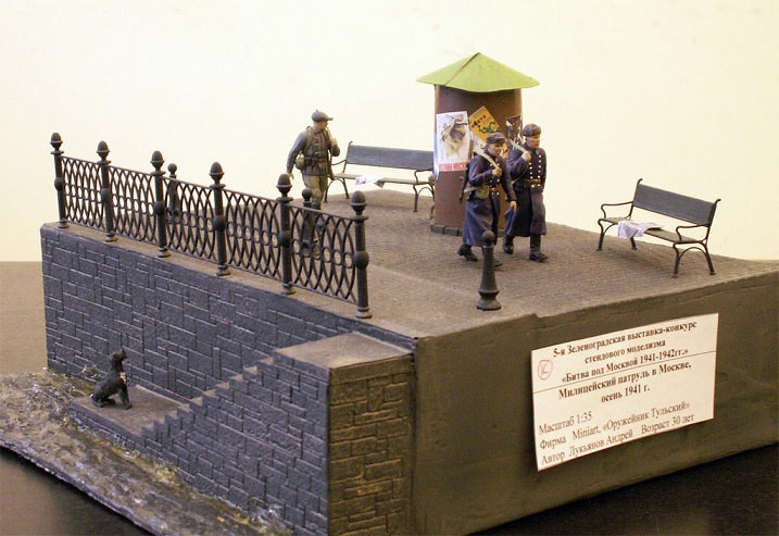 Dioramas and Vignettes: Militia patrol on the streets of Moscow, photo #2