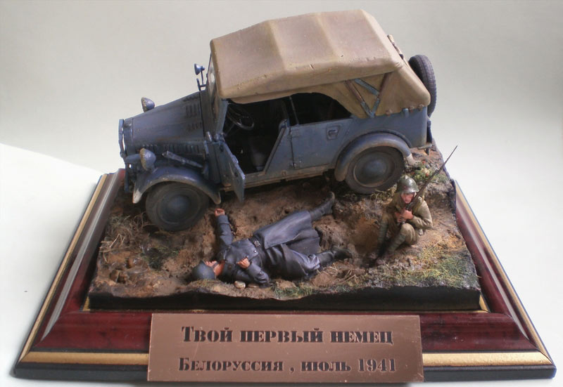 Dioramas and Vignettes: Your first German, photo #3