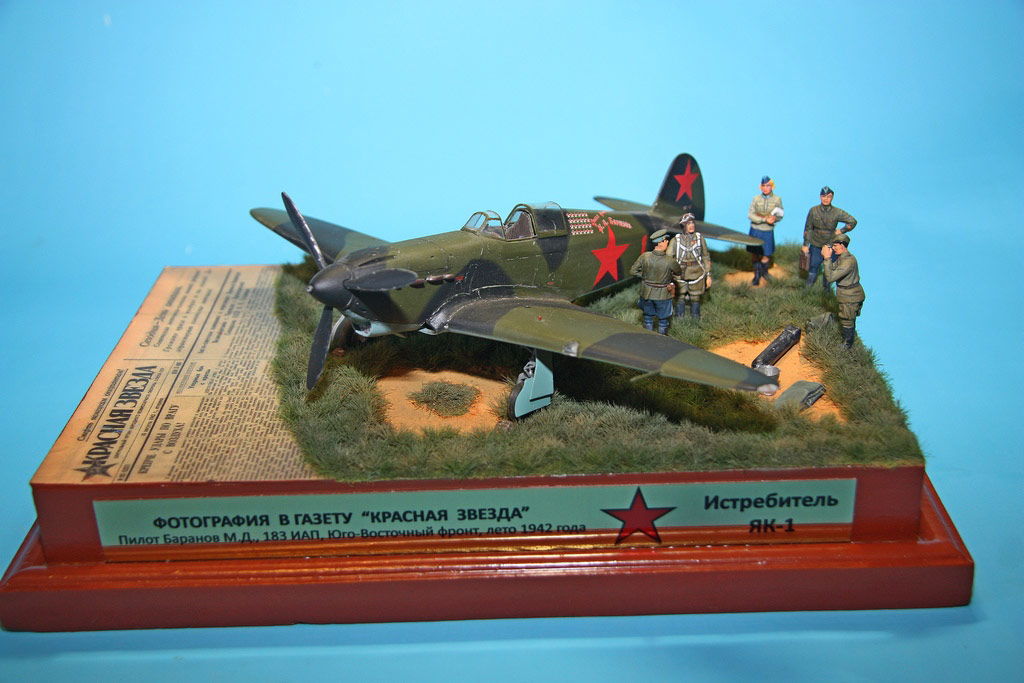 Dioramas and Vignettes: Photo for the «Red Star» newspaper, photo #7