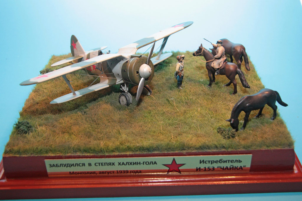 Dioramas and Vignettes: Lost in Khalkhin-Gol steppes, photo #1