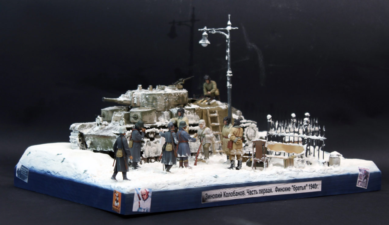 Dioramas and Vignettes: Zinovy Kolobanov. Part 1: Finnish «brothers», photo #7