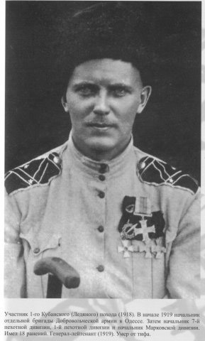 Figures: Major General Nikolay S. Timanovsky, summer 1919, photo #11