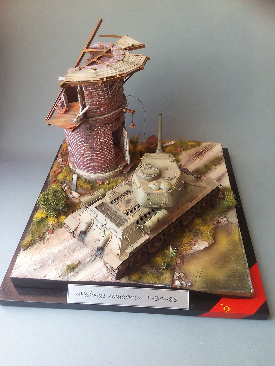Dioramas and Vignettes: Work horses. T-34/85, photo #1