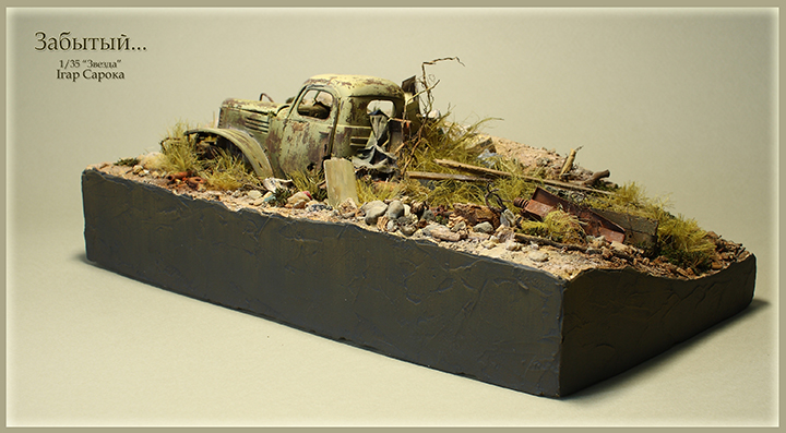 Dioramas and Vignettes: Forgotten, photo #11