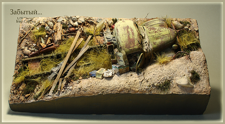 Dioramas and Vignettes: Forgotten, photo #5