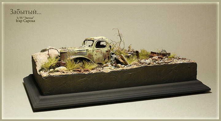 Dioramas and Vignettes: Forgotten, photo #8