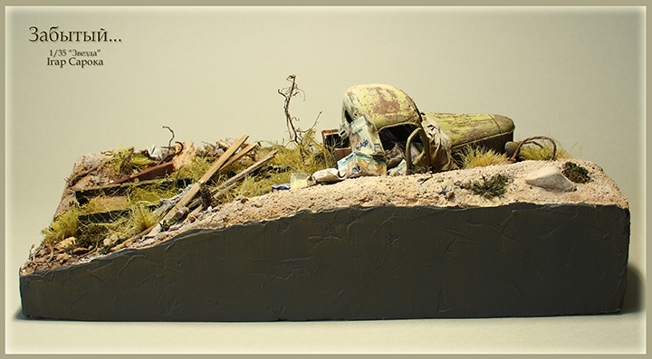 Dioramas and Vignettes: Forgotten, photo #9