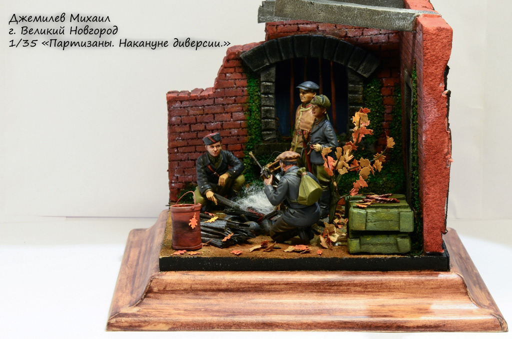 Dioramas and Vignettes: Partisans: before the diversion, photo #3