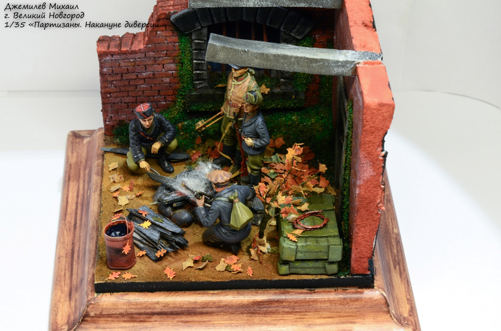 Dioramas and Vignettes: Partisans: before the diversion, photo #4