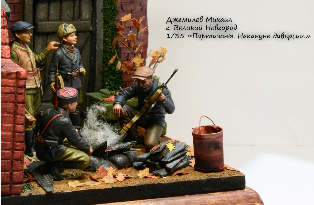 Dioramas and Vignettes: Partisans: before the diversion, photo #6