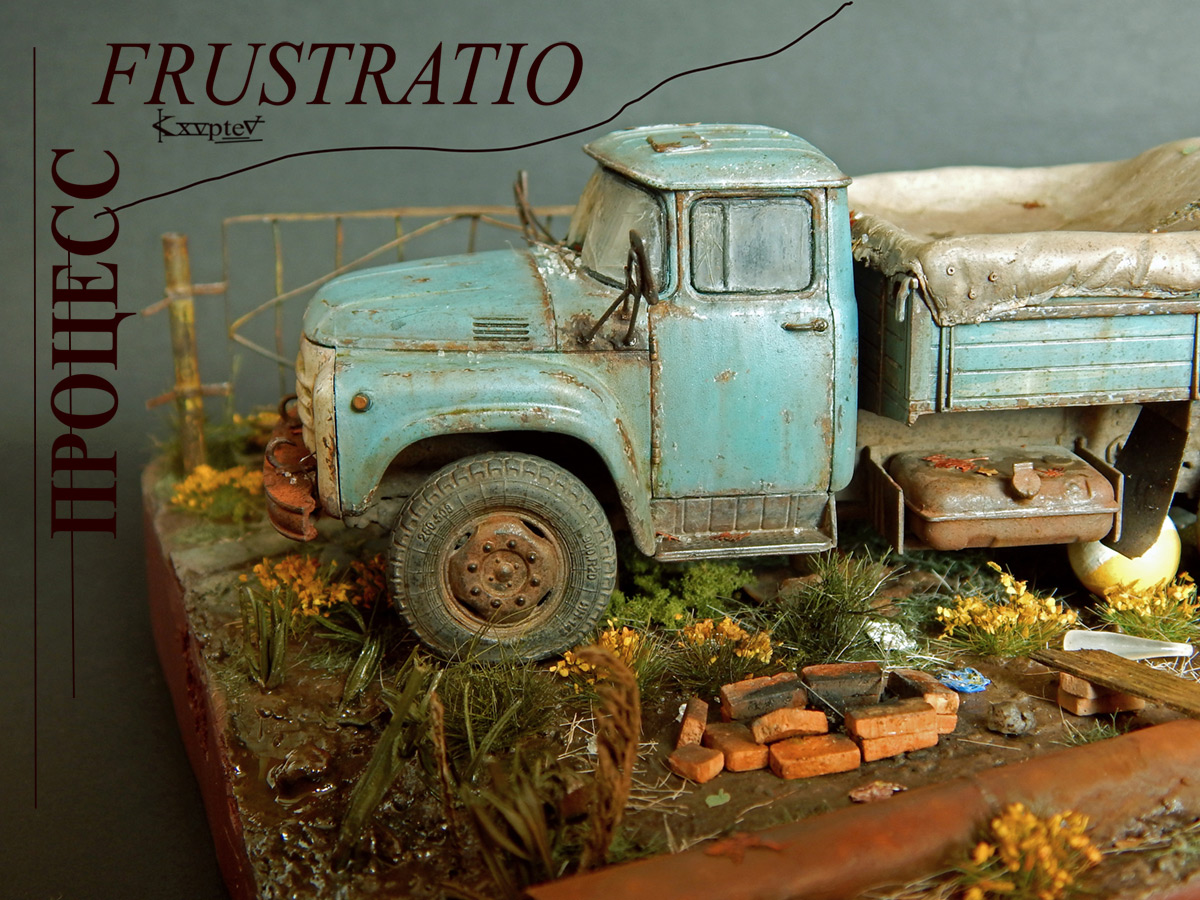 Dioramas and Vignettes: Process Frustratio, photo #1