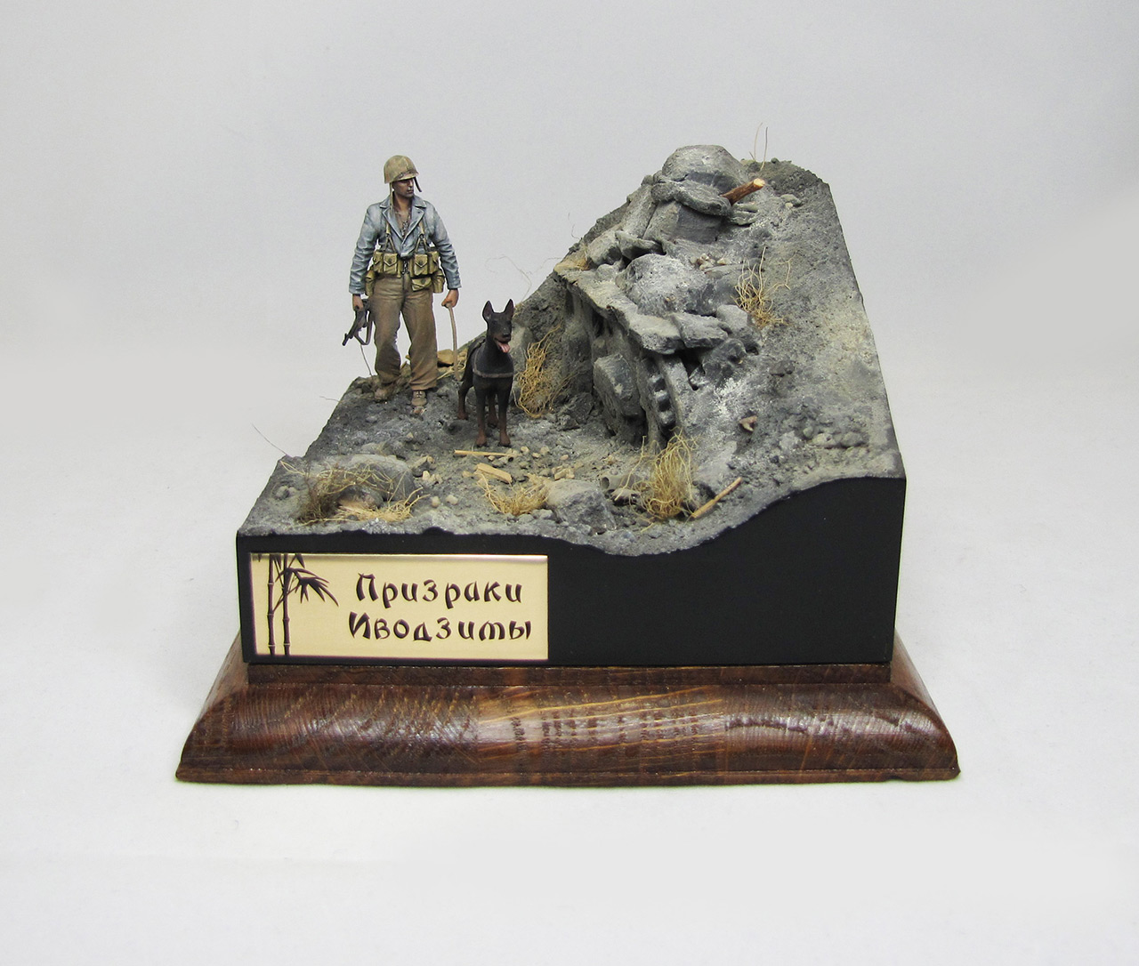 Dioramas and Vignettes: Ghosts of Iwo Jima, photo #1