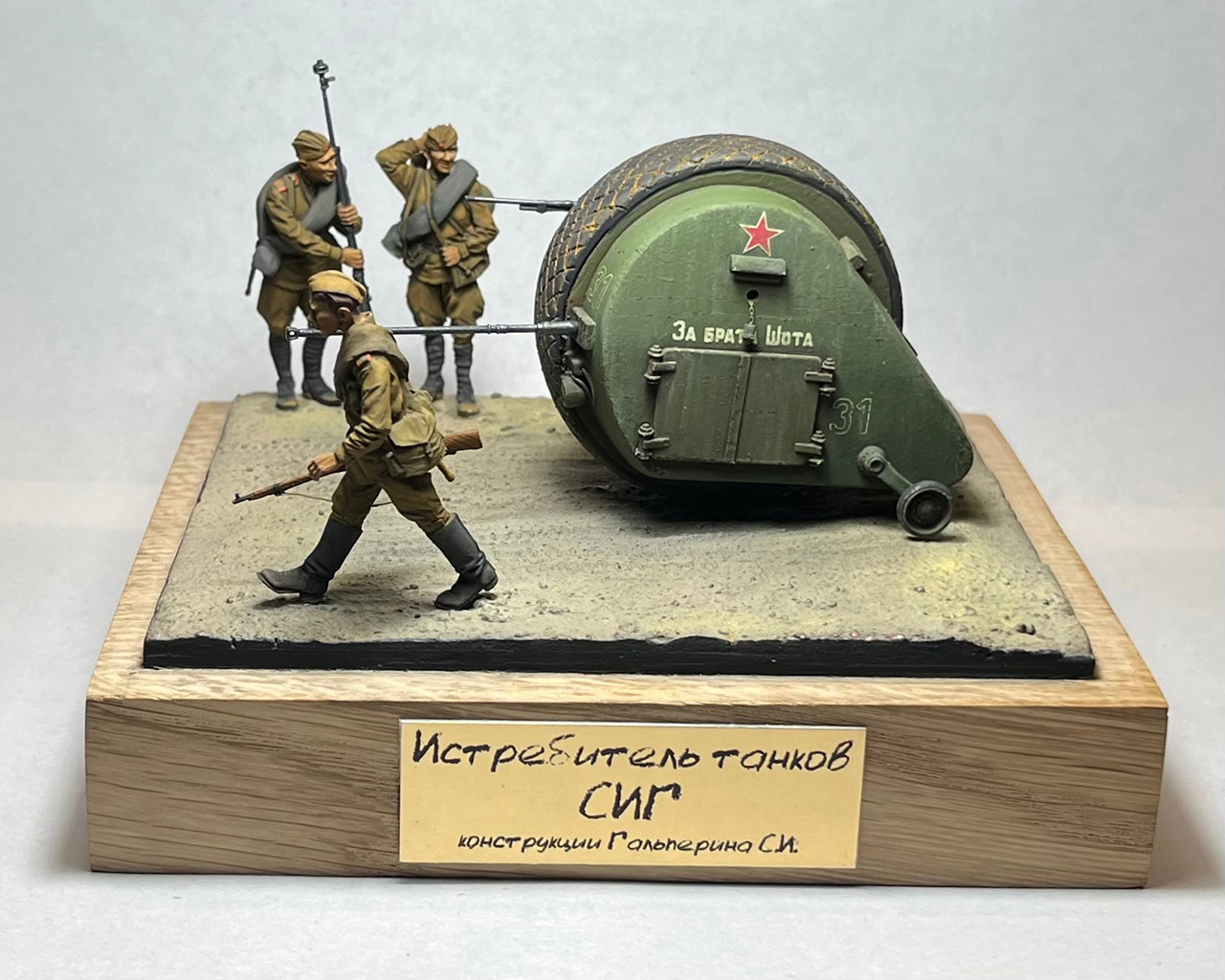 Dioramas and Vignettes: SIG tank destroyer, photo #3