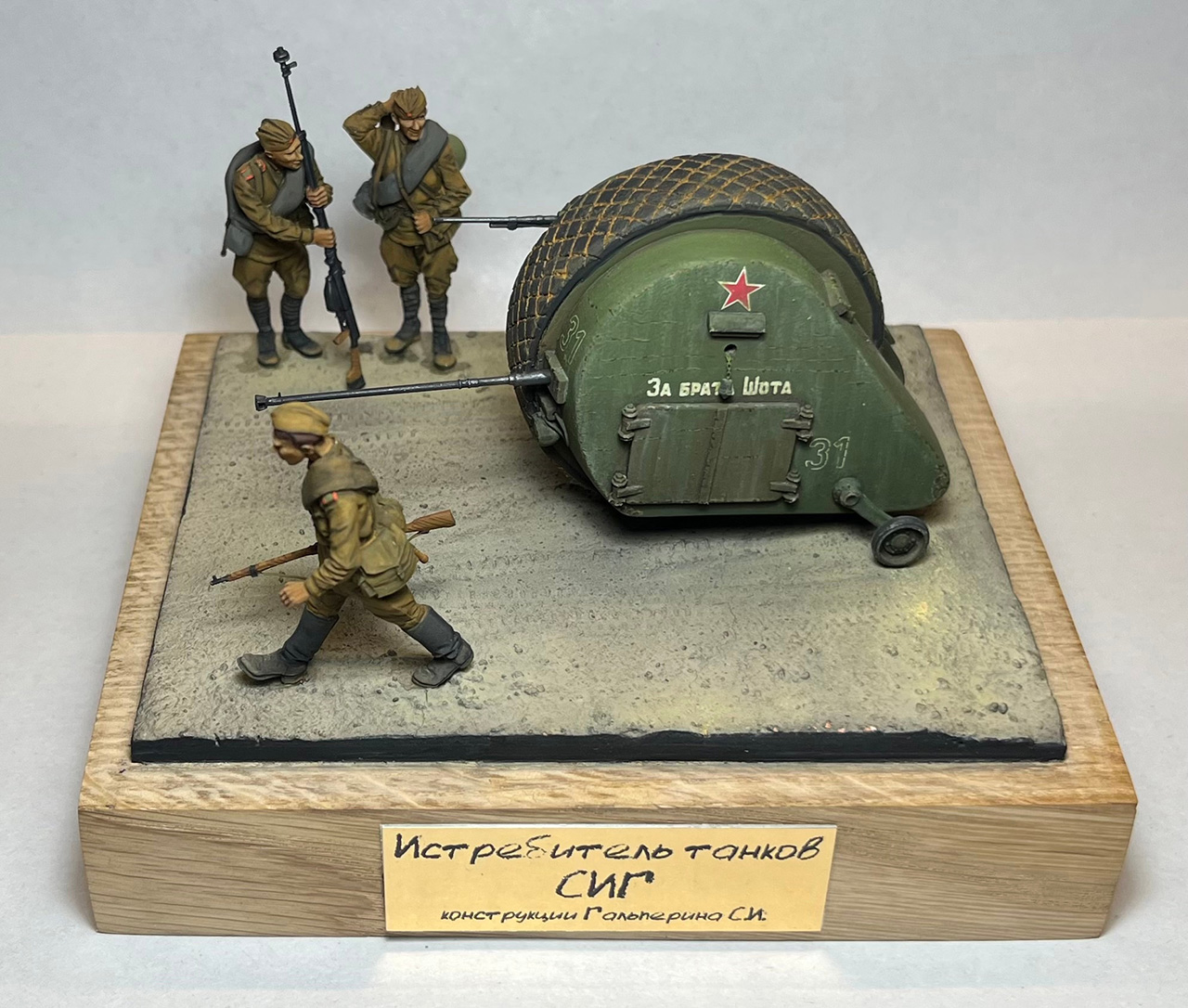 Dioramas and Vignettes: SIG tank destroyer, photo #4