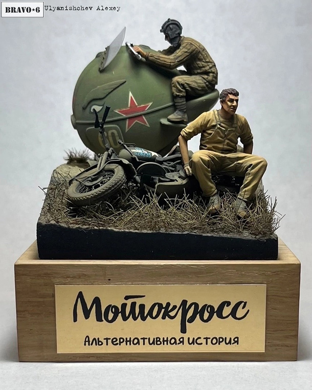 Dioramas and Vignettes: Motorcycle cross. Alternative history