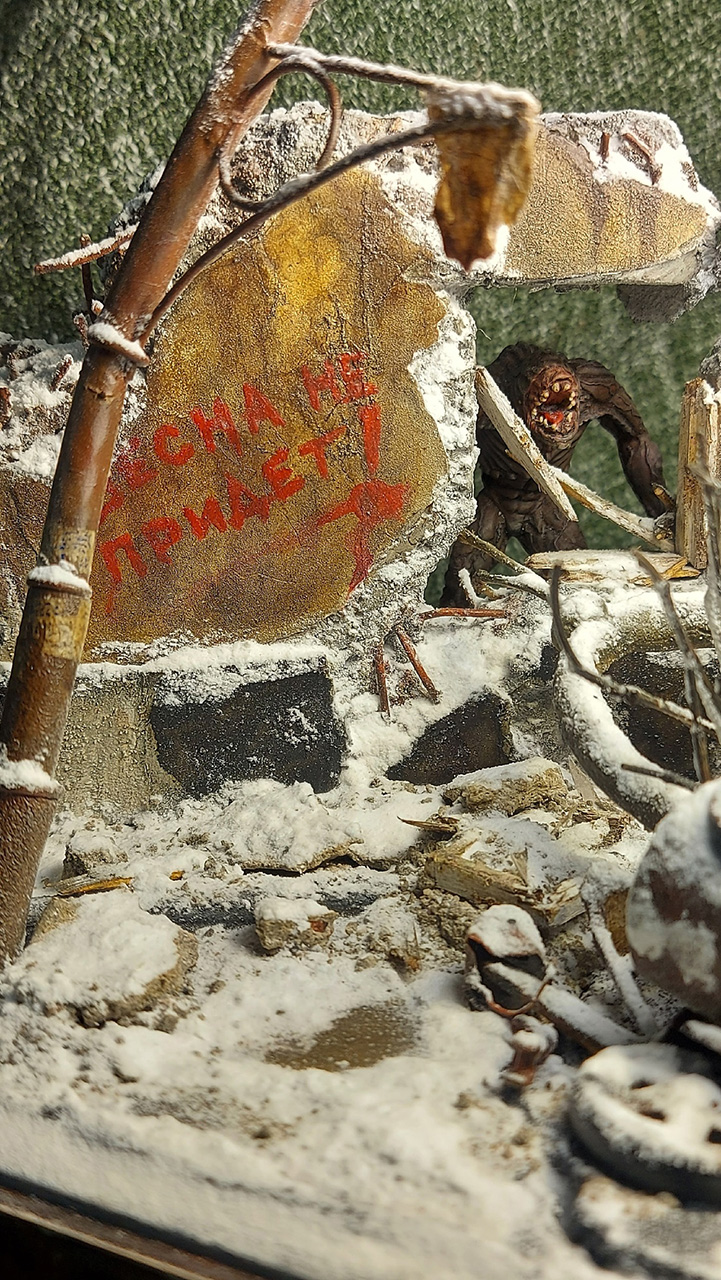 Dioramas and Vignettes: The spring will not come, photo #7
