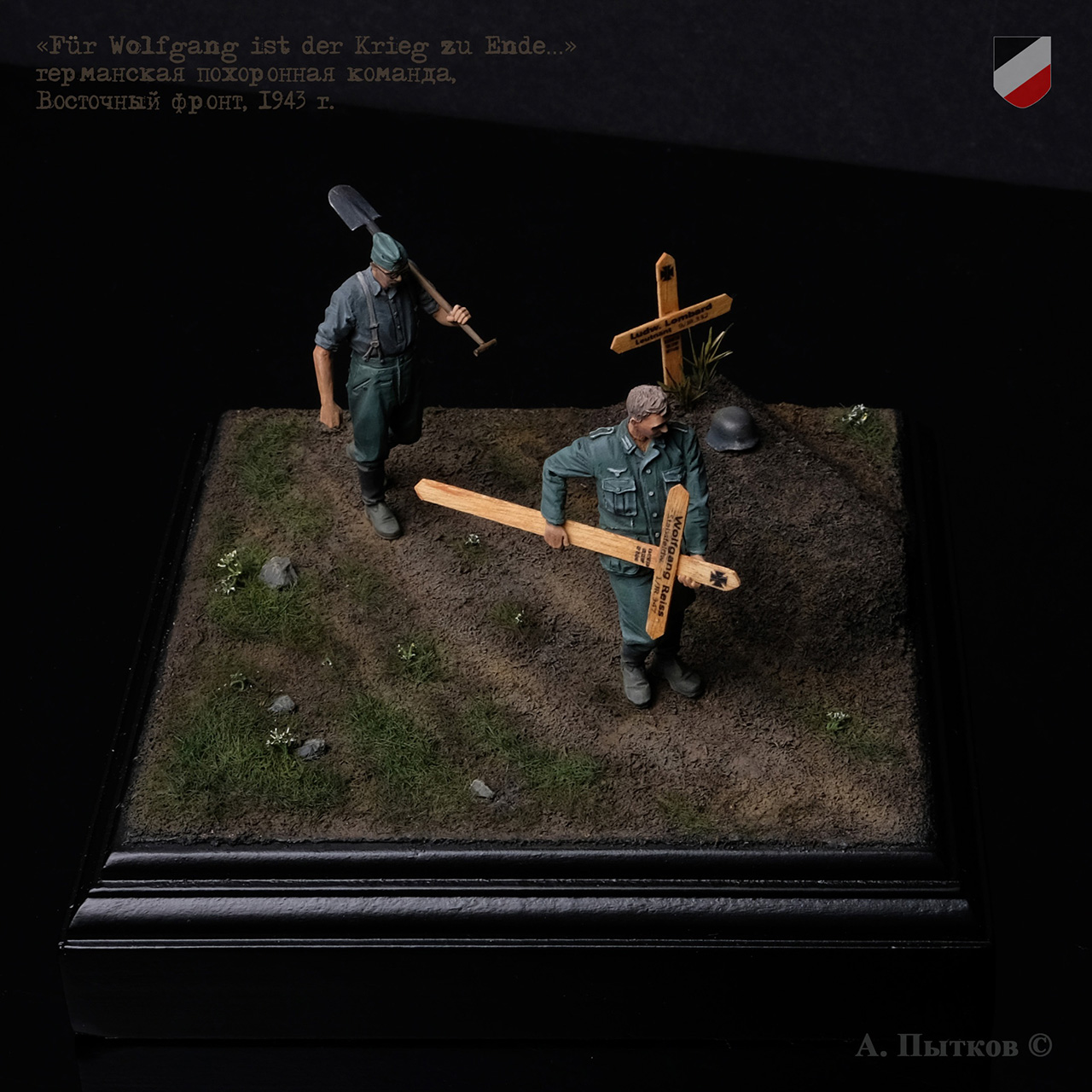 Диорамы и виньетки: Für Wolfgang ist der Krieg zu Ende..., фото #1