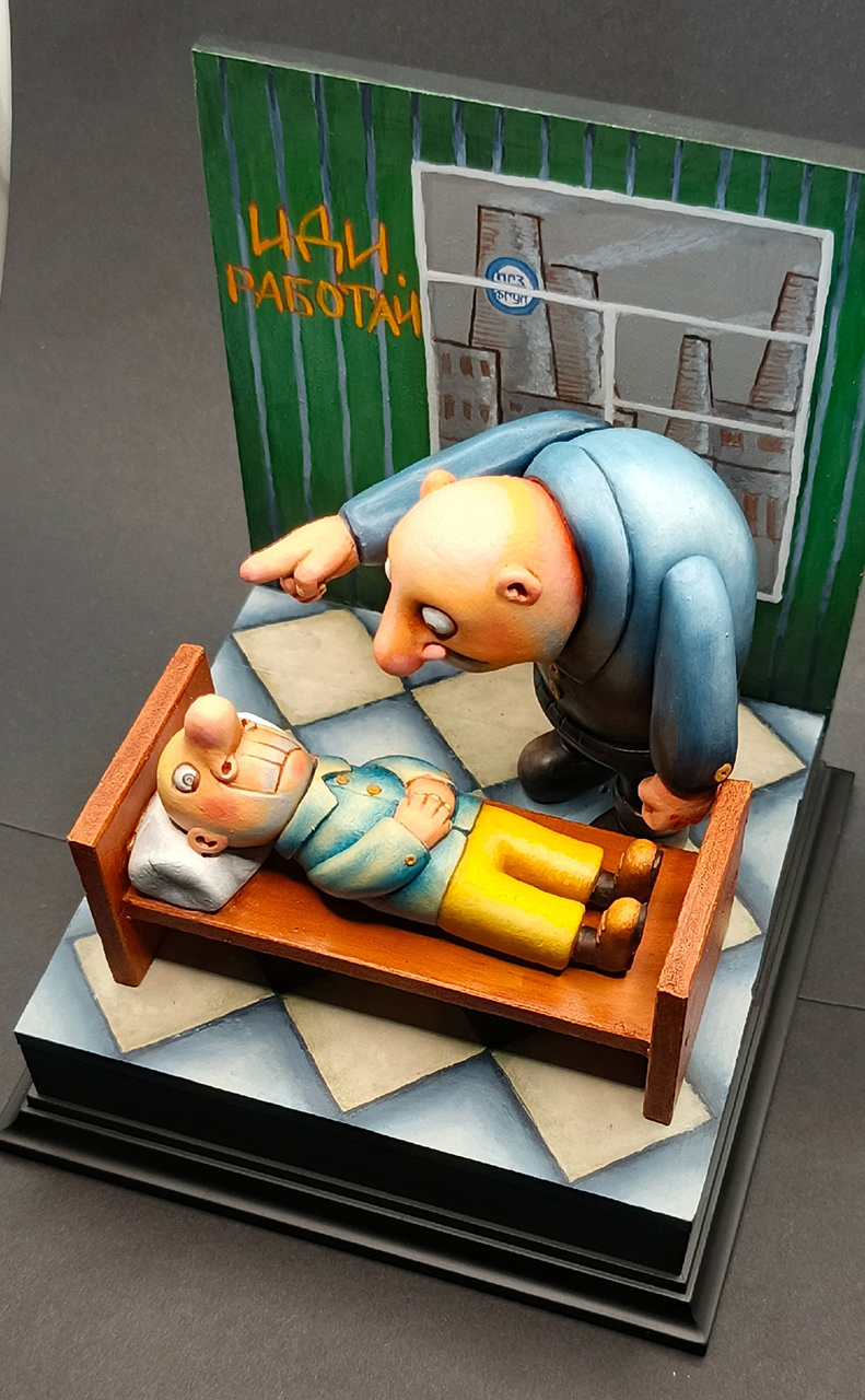 Miscellaneous: Go to work!, photo #1