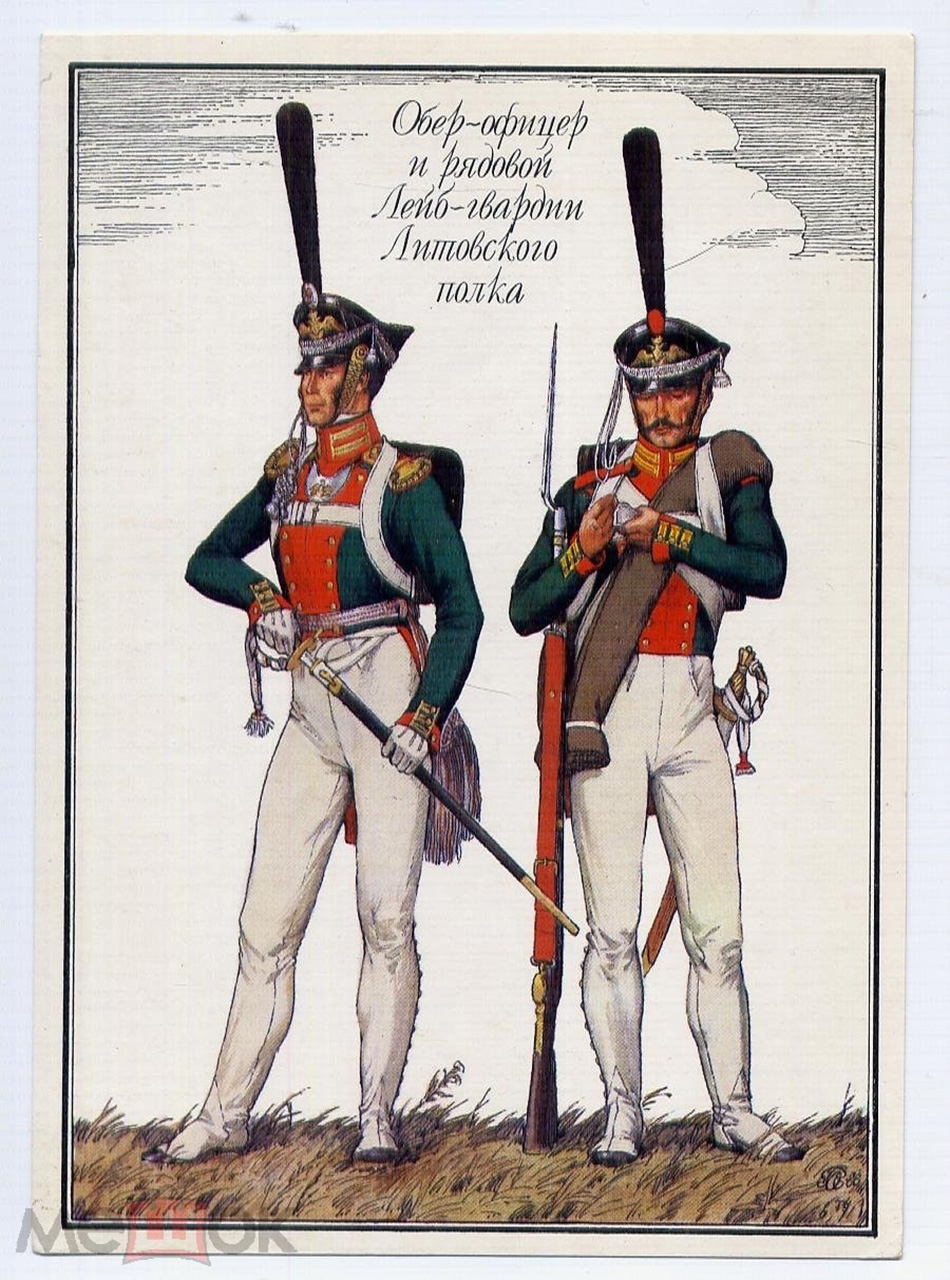 Фигурки: Офицер и рядовой Лейб-гвардии Литовского полка, фото #8