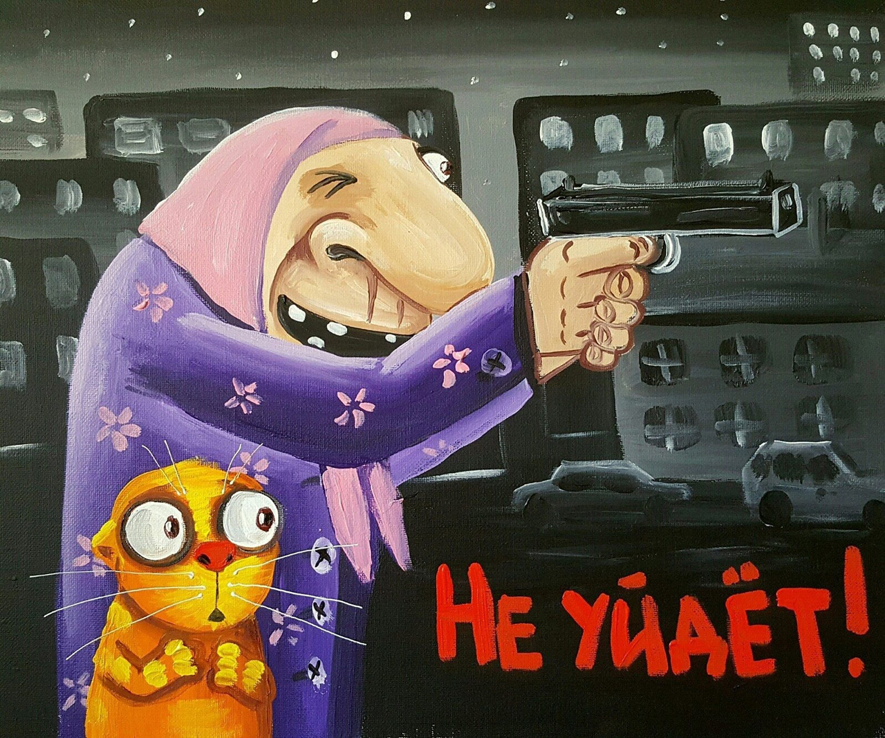 Разное: Не уйдёт... Ты чё творишь, старая?, фото #6