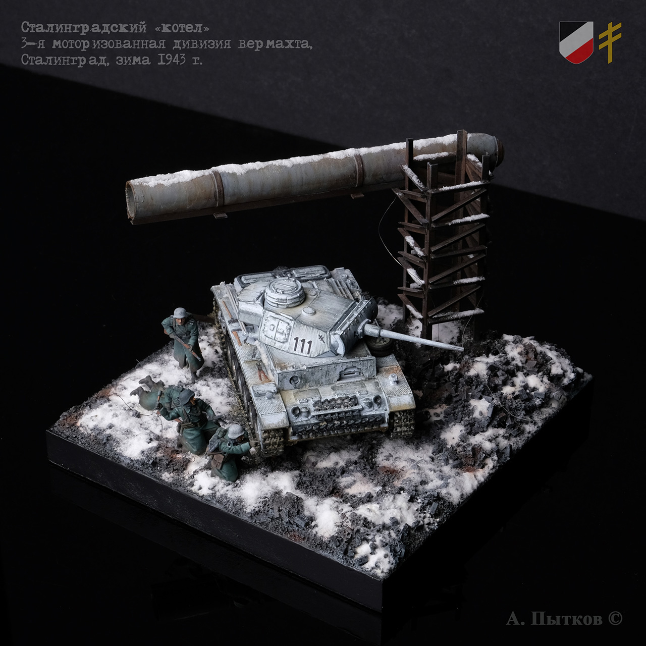 Dioramas and Vignettes: Stalingrad pocket, photo #1
