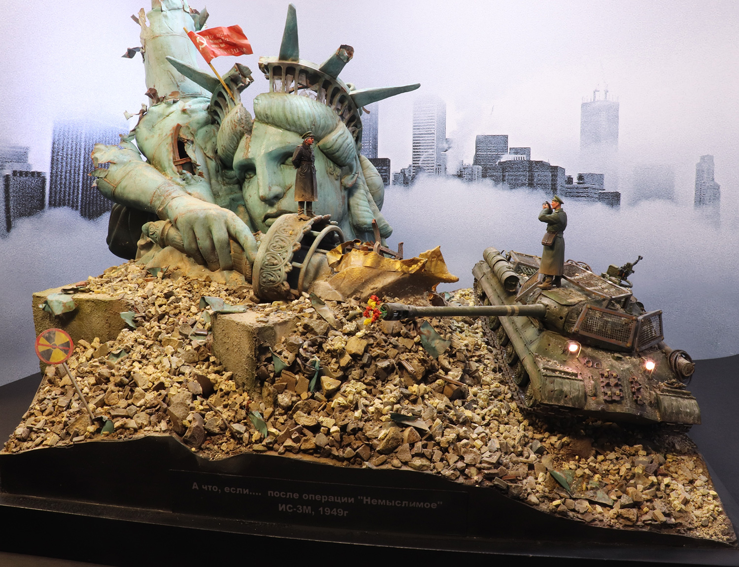 Диорамы и виньетки: Что, если... После операции &laquo;Немыслимое&raquo;, ок.1949 г., фото #1