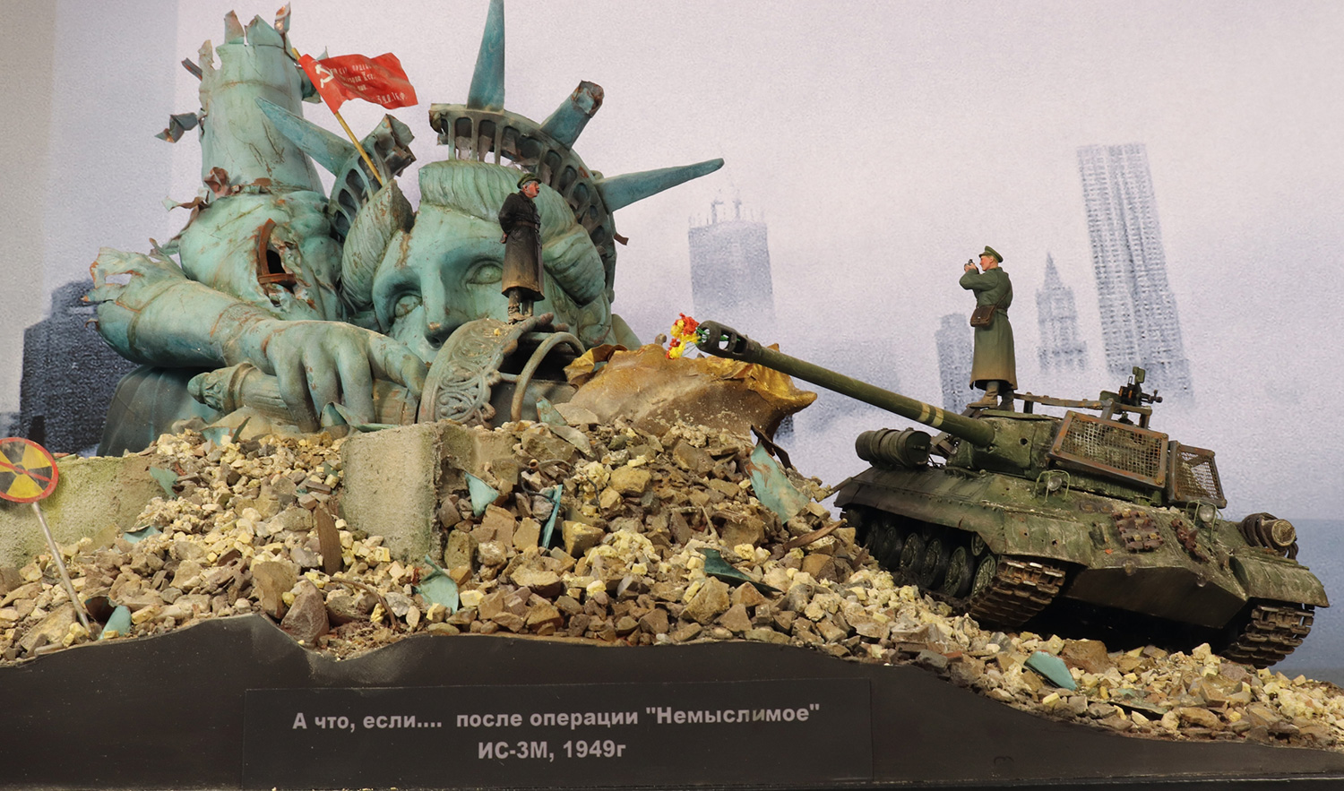 Диорамы и виньетки: Что, если... После операции &laquo;Немыслимое&raquo;, ок.1949 г., фото #4