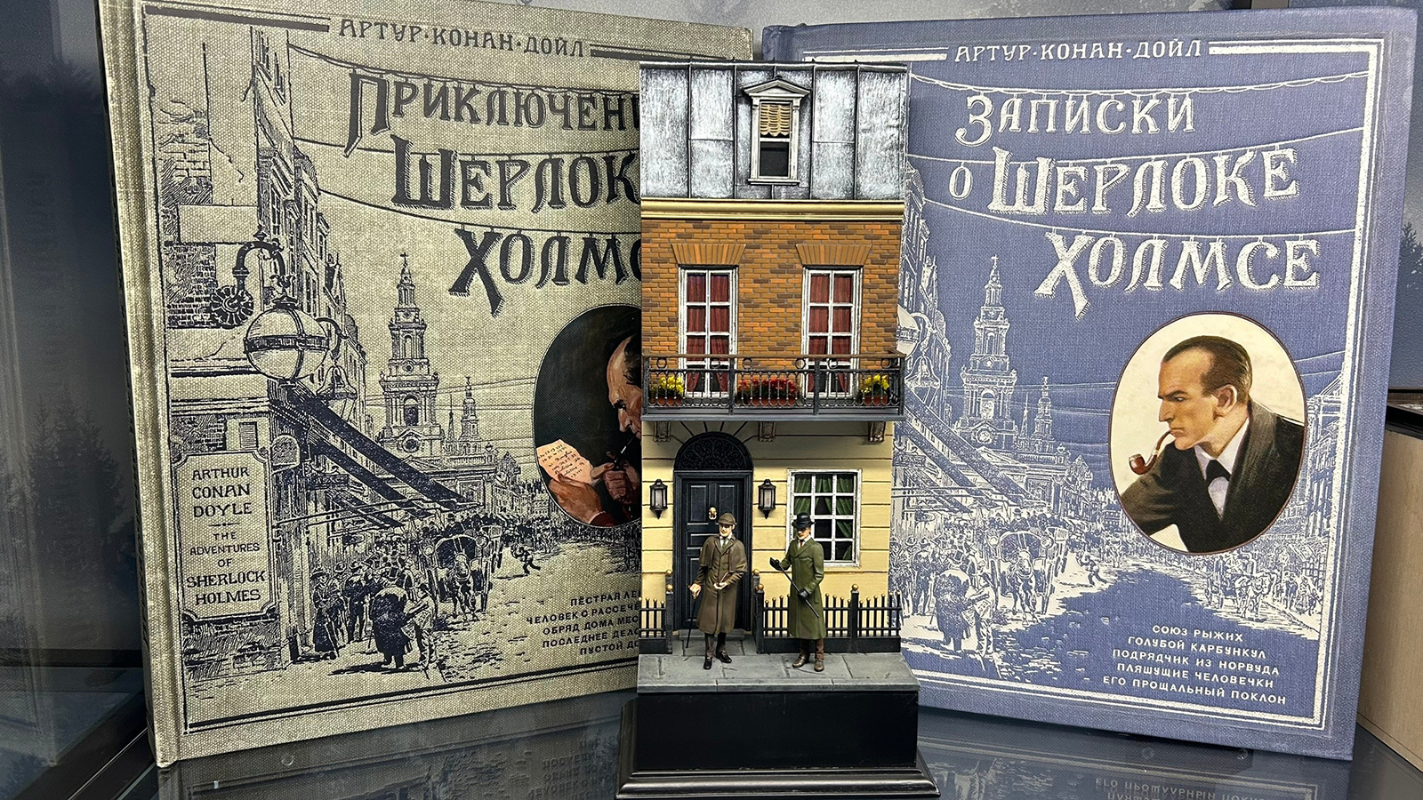 Диорамы и виньетки: Холмс и Ватсон на Бейкер-Стрит, фото #1