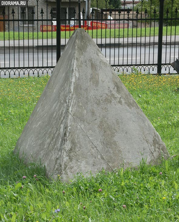 Пирамидальная бетонная надолба, ЦМВОВ, Москва (Копилка Diorama.Ru)