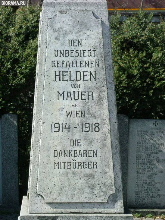 Monument to victims of WW1, Wien, Austria (Library Diorama.Ru)