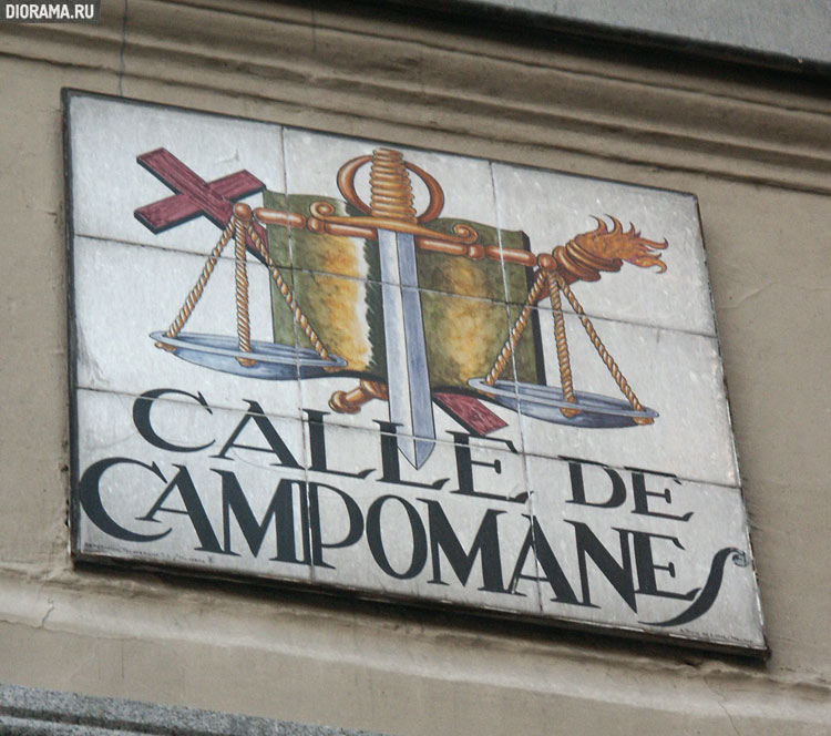 Табличка с названием улицы, Мадрид (Копилка Diorama.Ru)
