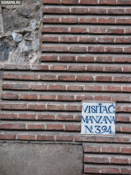 Номерная табличка дома, Мадрид (Копилка Diorama.Ru)