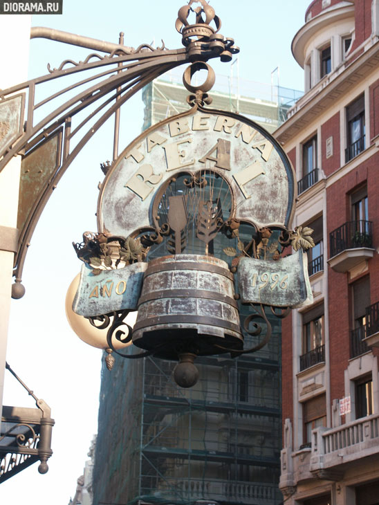 Tavern signboard (modern copy), Madrid (Library Diorama.Ru)