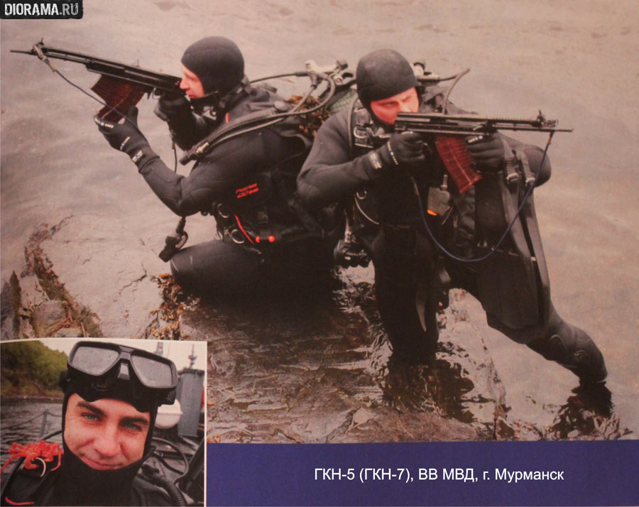 Reviews: Military diver of FSB, photo #7