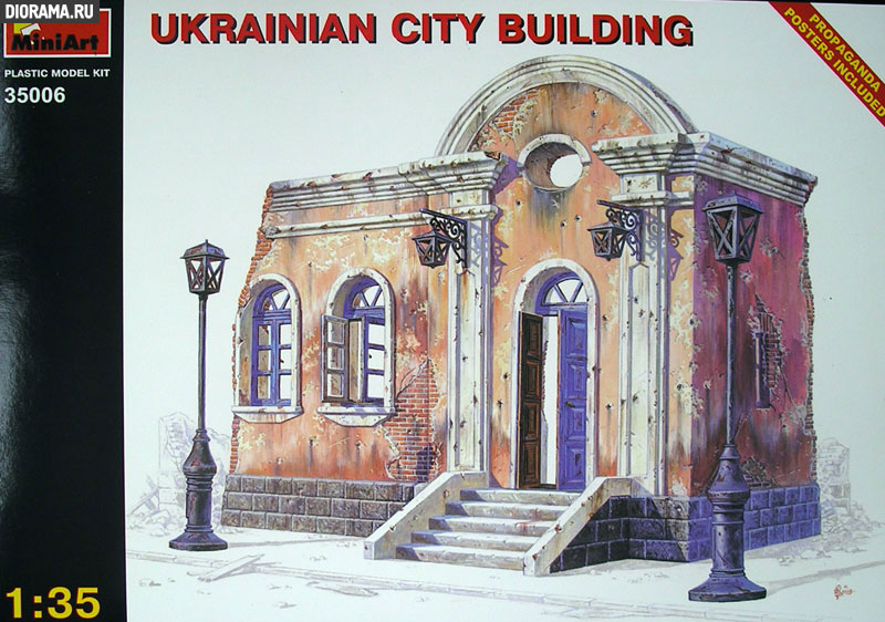 Обзоры: Украинское городское здание, фото #1