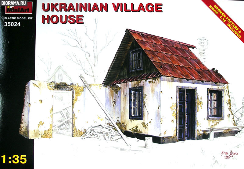 Обзоры: Украинский деревенский дом, фото #1
